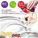Keepeez（キーピーズ） 5枚セット