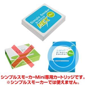 電子タバコ「Simple Smoker Mini（シンプルスモーカーMini）」 専用カートリッジ　NEX ストロベリー味 20本セット