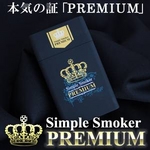 電子タバコ「Simple Smoker PREMIUM（シンプルスモーカー プレミアム） 」