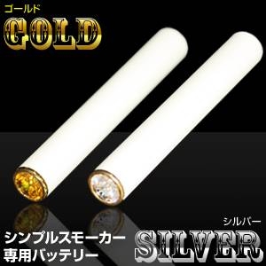 電子タバコ「Simple Smoker PREMIUM（シンプルスモーカー プレミアム） 」