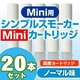 【日本製】電子タバコ 「Simple Smoker Mini(シンプルスモーカー ミニ)」 カートリッジ ノーマル味 20本セット画像最小1