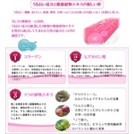 ロイヤルハーブコラーゲン５０００