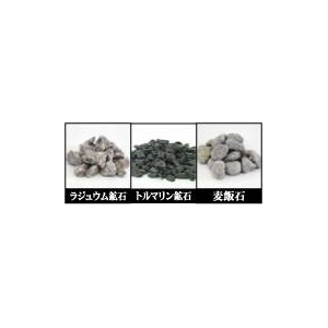 ゲルマ溶岩浴石