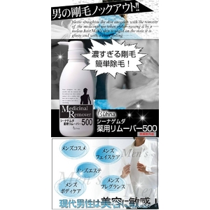 ビューナ　シーナゲムダ薬用リムーバー500（医薬部外品）