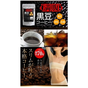 満腹 黒豆コーヒー 【3個セット】