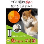吸着密閉ゴミ箱ペダル無臭