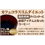 カフェコラスリム お得3箱セット