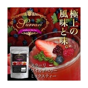 スラーリ ワイルドベリーミックスティー　送料無料６個セット