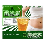 カロリー緑減茶 送料無料6袋セット