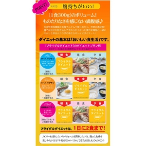 ブライダルダイエット-腹持ちがいい
