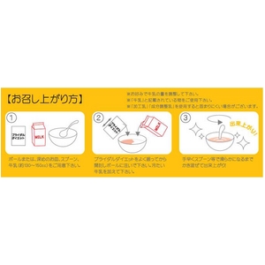 ブライダルダイエット-召し上がり方