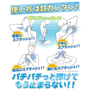 デオデオスプラッシュ