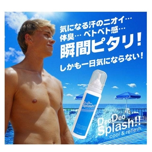 デオデオスプラッシュ 5本セット