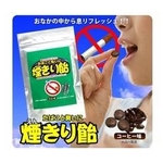 たばこと臭いに煙きり飴　８袋セット