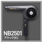 Nobby(ノビー) マイナスイオンヘアードライヤー NB2501 ブラック