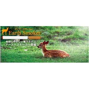 Earth Smoker