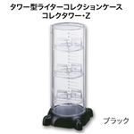 コレクタワー・Z