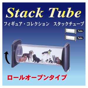 フィギュアコレクション スタックチューブ ブラック