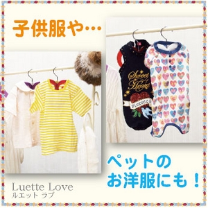 ルエット ３点ピンクセット(ラブ・ハニー・グレイス)