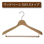 お買い得！高級木製ハンガー5本組