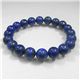 ラピスラズリ単色ブレス(ブレスレット)10mm画像最小1