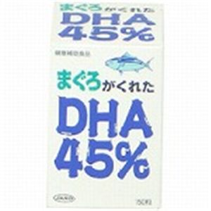 まぐろがくれたDHA45% 【2セット】