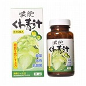 減肥くわ青汁 粒々 【2セット】