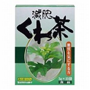 減肥くわ茶 【2セット】