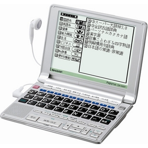 シャープ 電子辞書 パピルス PW-A400T