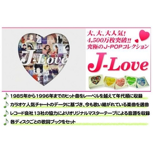 J-LOVE CD4枚組(全64曲)