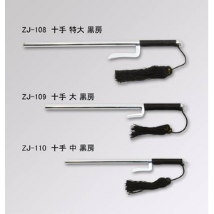 【模造刀】 十手 黒房 特大