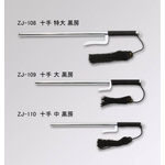 【模造刀】 十手 黒房 中