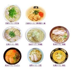 全国銘店ラーメン 全20種類セット!(各2箱、計40箱セット)