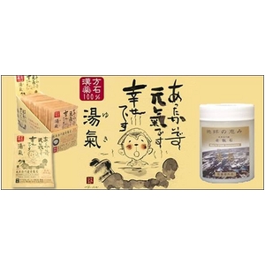 100%天然麦飯石入浴剤 「湯氣」 24袋入り 2個セット