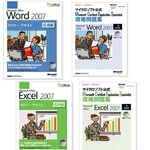 楽々スキルアップシリーズ Microsoft Office Word・Excel 2007 セミナーテキスト応用編・MCAS攻略問題集