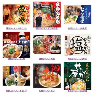 日本全国ご当地ラーメン食べつくし23種　（各2箱セット）