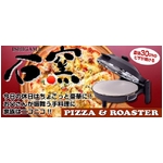 石窯　ピザ＆ロースター