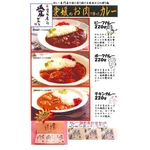 愛媛のお肉で作ったカレー6食入り　2個セット