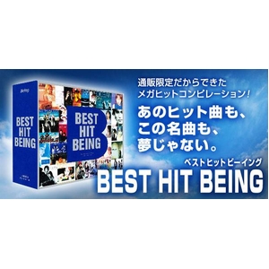 邦楽 オムニバス CDアルバム 『BEST HIT BEING』 （CD4枚組 全64曲）