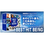 邦楽 オムニバス CDアルバム 『BEST HIT BEING』 （CD4枚組 全64曲）