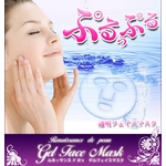 ルネッサンス ド ポゥ ゲルフェイスマスク