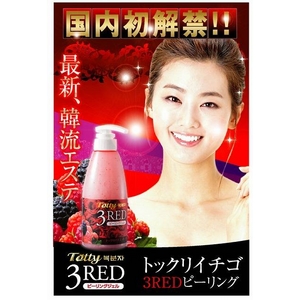 トックリイチゴ3REDピーリングジェル　【3個セット】画像１