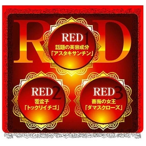 トックリイチゴ3REDピーリングジェル　【3個セット】画像４