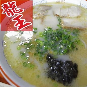 北九州ラーメン 龍王 【5箱セット】