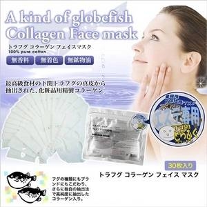 トラフグコラーゲン フェイスマスク 30枚入り【3個セット】画像１