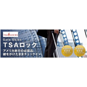 Safe Skies TSA���b�N 3�_�Z�b�g no.3�摜���̂P�X�V��