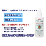 シェルミラック スカルプエッセンスローション 【2個セット】