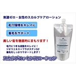 シェルミラック スカルプエッセンスローション５００ｍｌ（詰替得用ボトル）