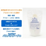 シェルミラックバスパウダープロ 500g(詰替得用ボトル)