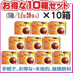 【10箱セット】ノンカロリー・ノンカフェイン・玄米100%『玄米まるごと茶』・クールもホットもOK